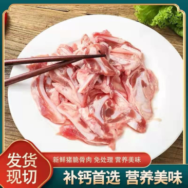 猪脆骨免切猪软骨酒店烧烤食堂火锅食材烧烤食材猪副产品