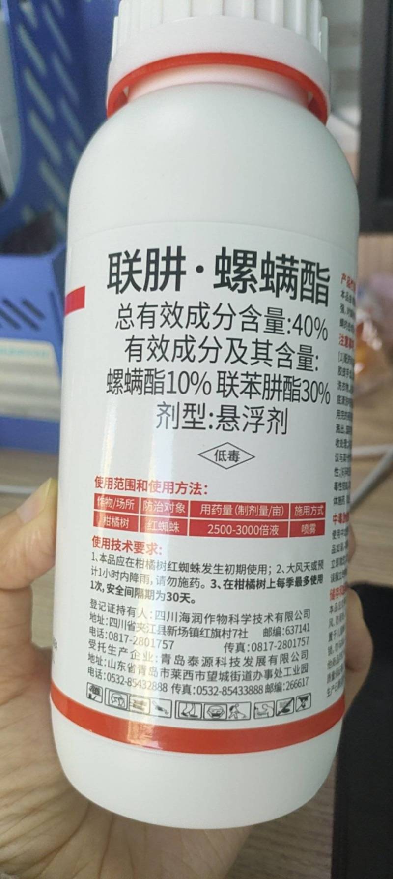 40%联肼螺螨酯联苯肼酯柑橘树红蜘蛛杀虫剂农