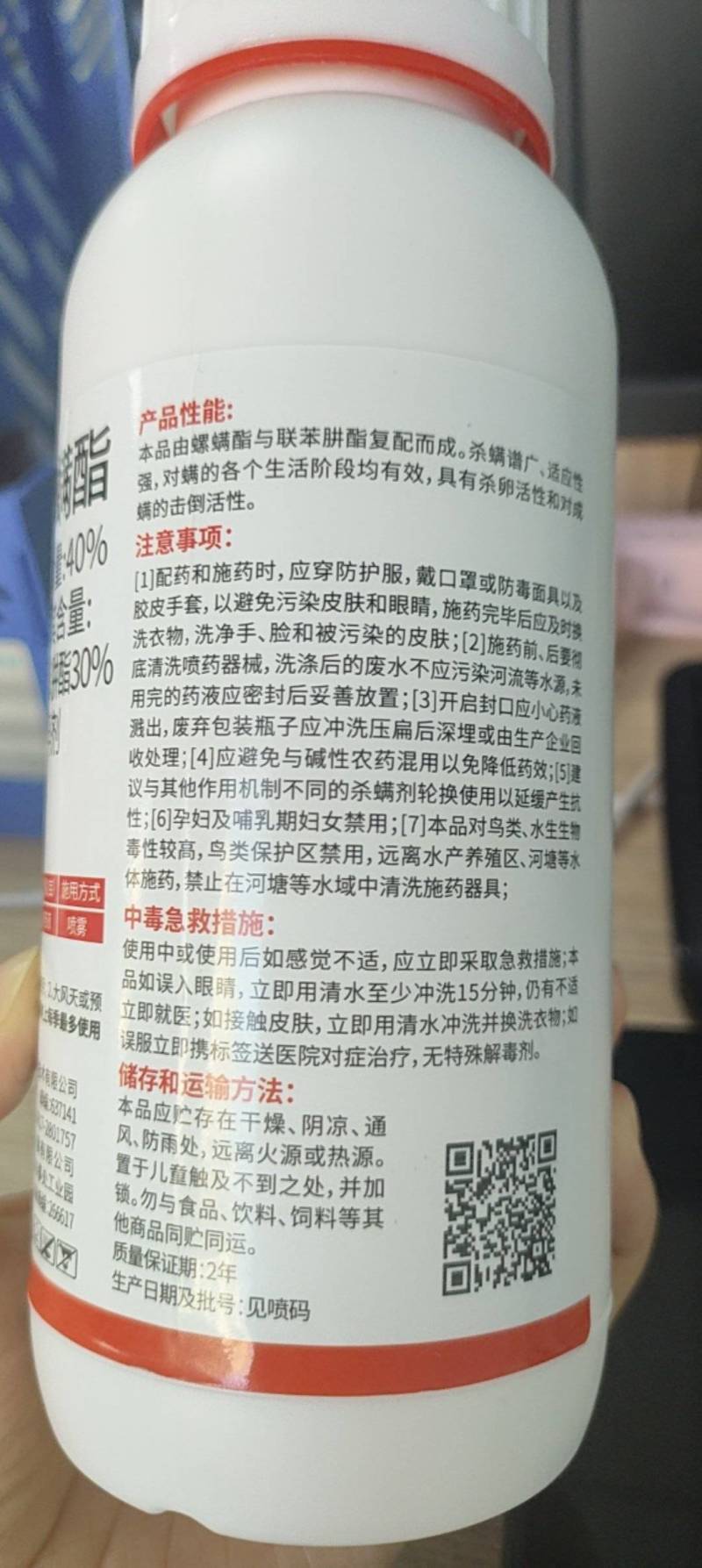 40%联肼螺螨酯联苯肼酯柑橘树红蜘蛛杀虫剂农