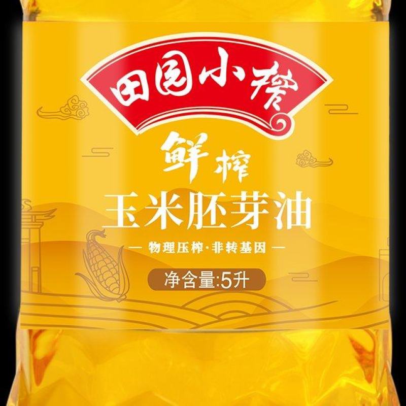 田园小榨鲜榨玉米胚芽油5升