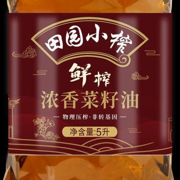 田园小榨鲜榨浓香菜籽油