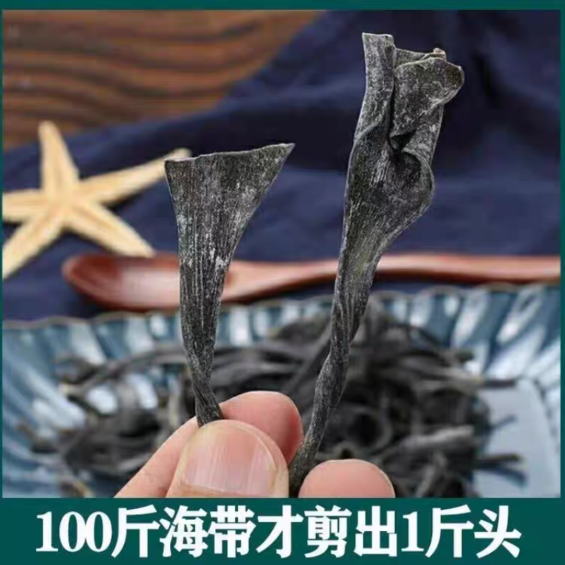 海带短头干海带头产地一手货源量大从优欢迎咨询考察