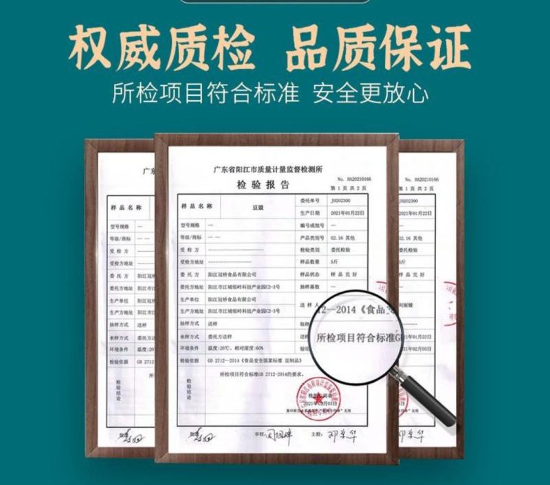 阳江豆豉