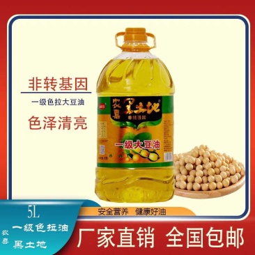 包邮【5L纯大豆油】非转基因大豆油一级纯大豆油食用油粮油