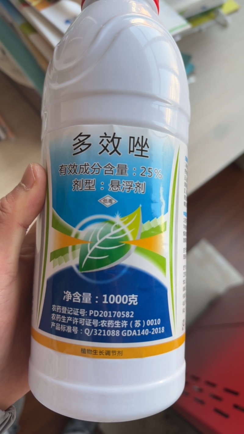 25%多效唑植物生长调节剂控旺调节生长