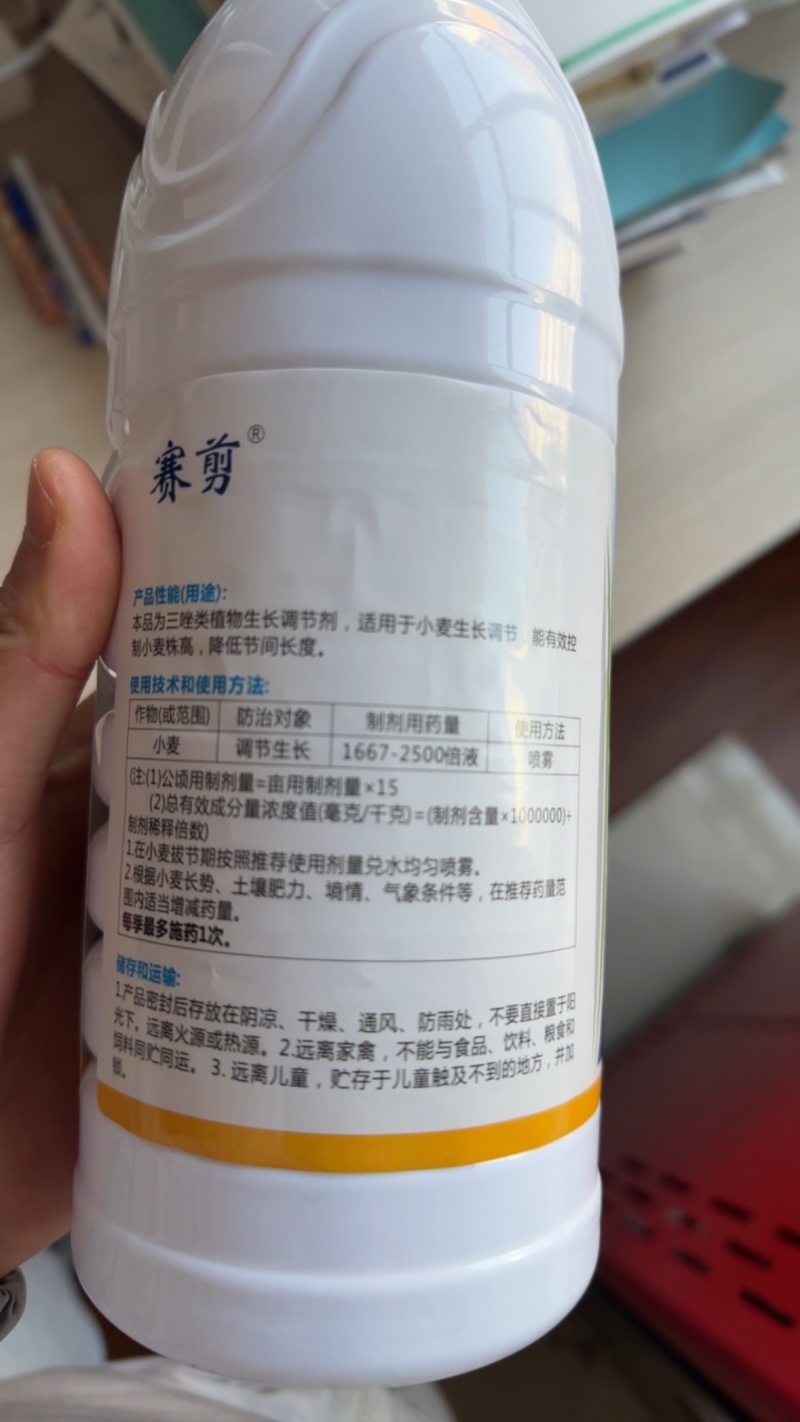 25%多效唑植物生长调节剂控旺调节生长