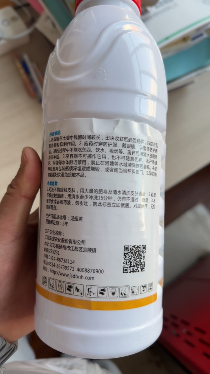 25%多效唑植物生长调节剂控旺调节生长