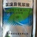 50%氯溴异氰尿酸细菌烟草病毒真菌农药软腐病杀菌剂土