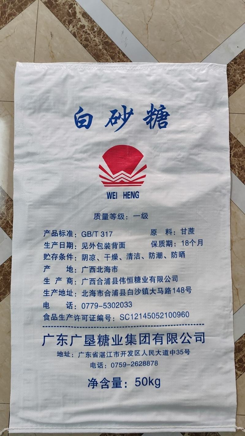 白砂糖碳化一级白砂糖现货糖厂价格下浮发货