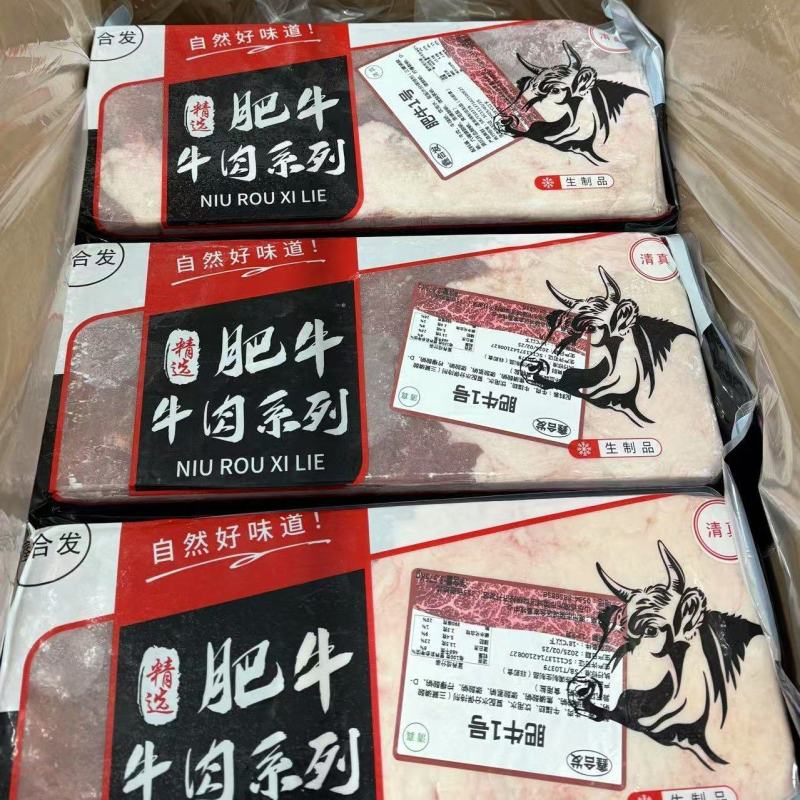 肥牛一号，自然花纹不散不碎火锅烧烤专用需要的老板咨询