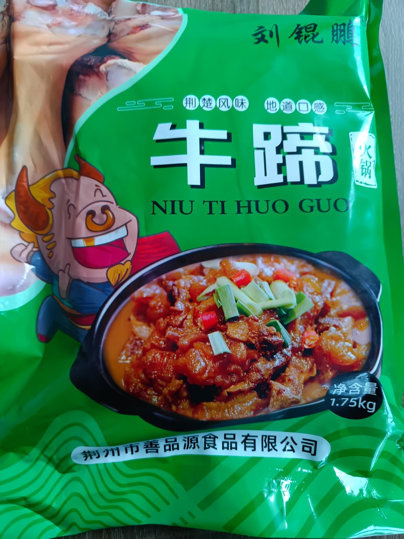 荆楚风味牛蹄火锅