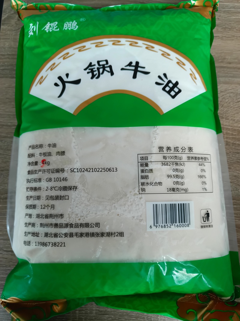 精品熟牛油，无添加，品质保证，长期供应