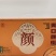 【银耳羹】爽口颜悦羹