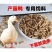 鸡鸭鹅全价颗粒饲料