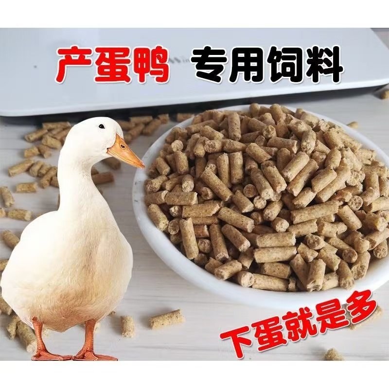 鸡鸭鹅全价颗粒饲料