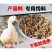 鸡鸭鹅全价颗粒饲料