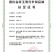 川精1号黄精芽苗包技术包回收