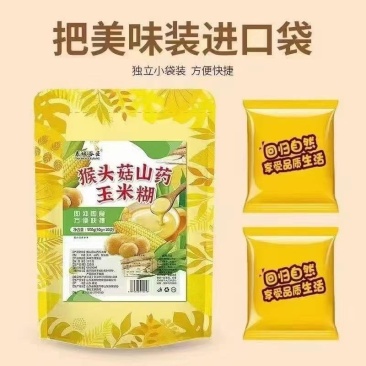 猴头菇山药玉米糊一包500克，一件60袋