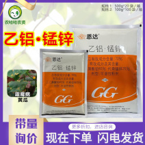 国光恩达70%乙铝·锰锌黄瓜霜霉病杀菌剂