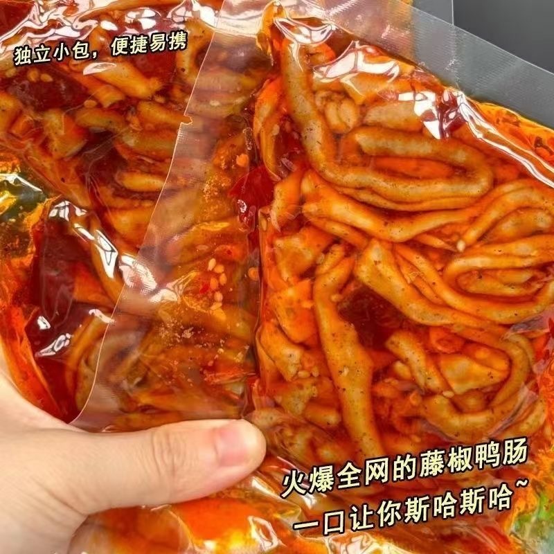 鸭肠卤鸭肠藤椒鸭肠香辣鸭肠开袋即食休闲零食门市夜市卤菜店