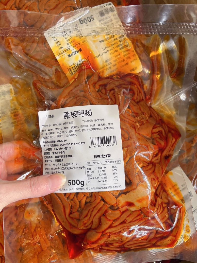 鸭肠卤鸭肠藤椒鸭肠香辣鸭肠开袋即食休闲零食门市夜市卤菜店