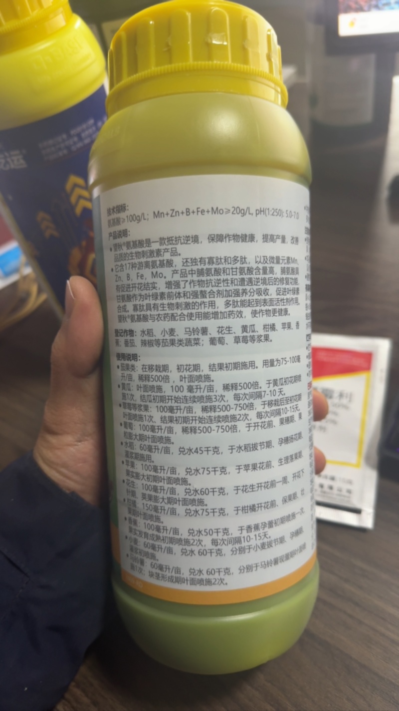 巴斯夫望秋含氨基酸水溶肥料1000毫升包邮价