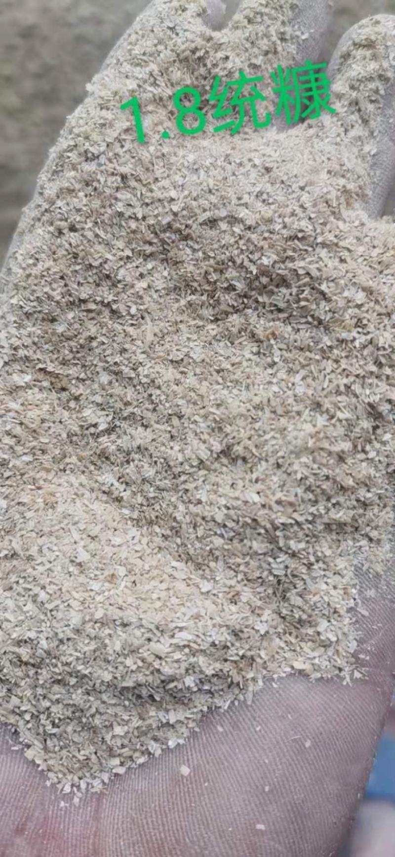 筛糠，现打现装袋，大量现货，厂家直销，价格便宜