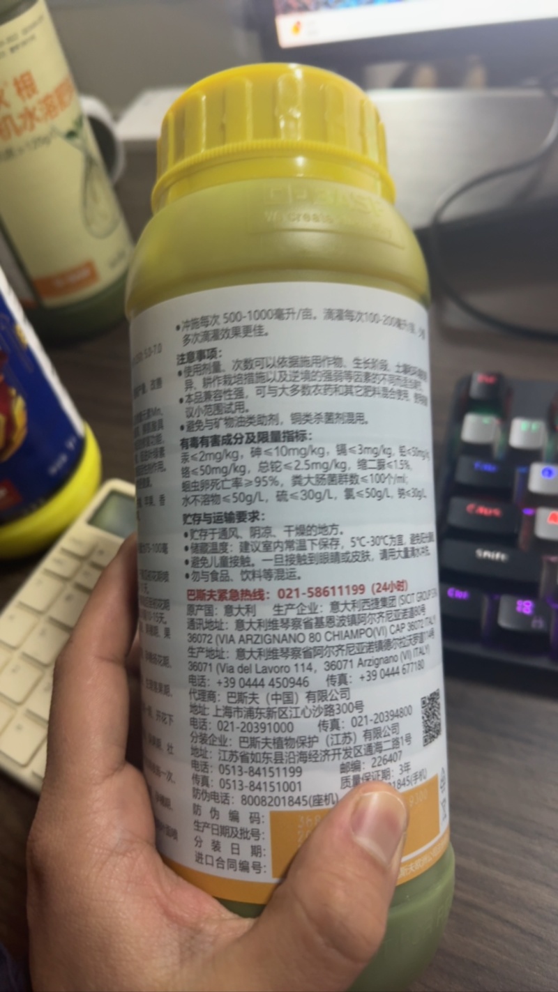 巴斯夫望秋含氨基酸水溶肥料1000毫升包邮价
