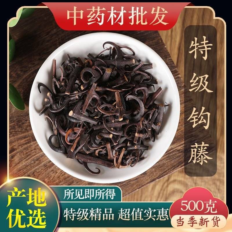 钩藤批发钩藤规格齐全可供大货量大价优产地一手货源