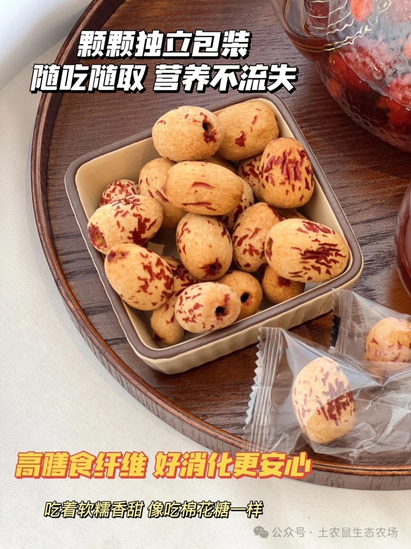 新疆灰枣去皮去核枣虎皮枣