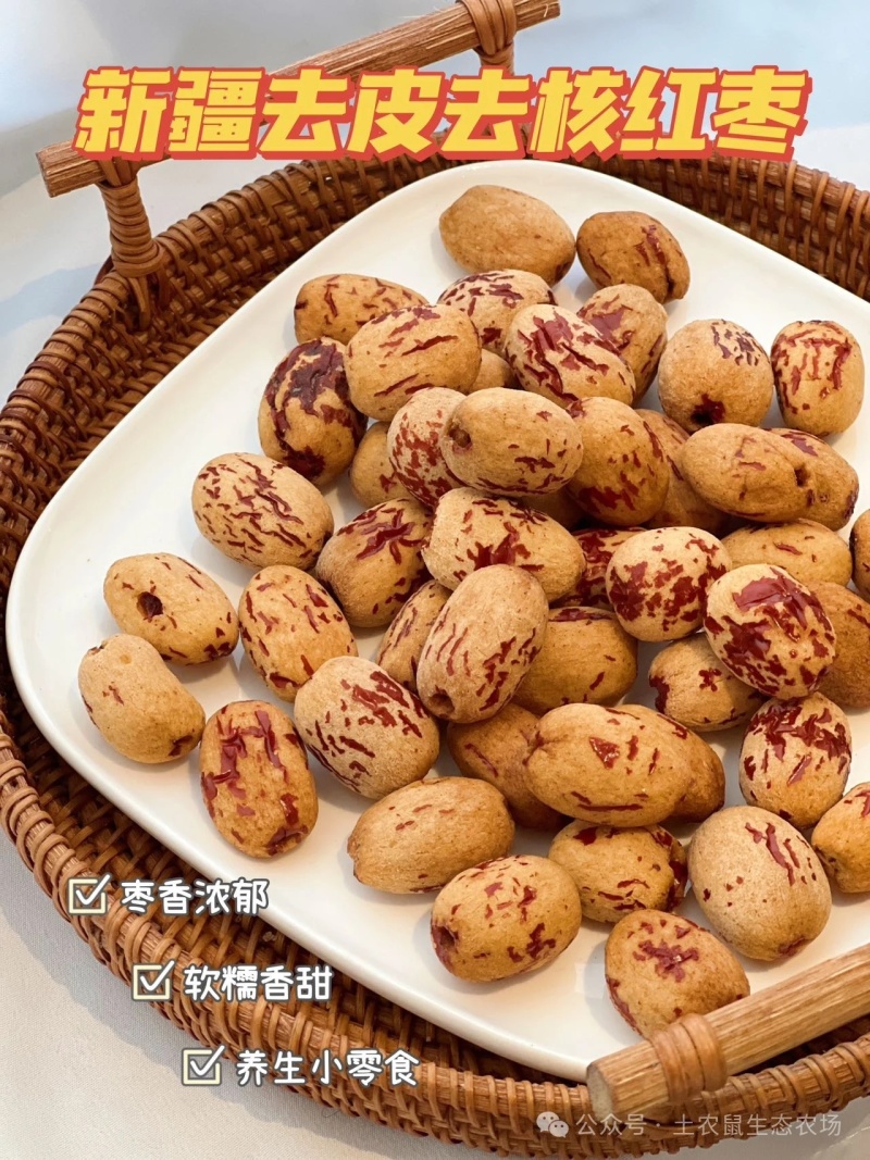 新疆灰枣去皮去核枣虎皮枣
