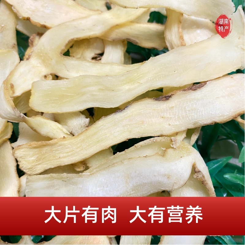 玉竹片批发玉竹规格齐全可供实体店零售批发产地货源