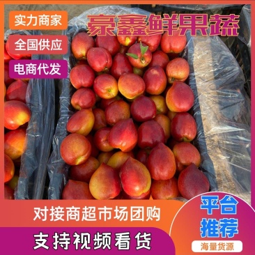 山东冠县大棚黄肉油桃供应多多仓社区团购电商代发市场商超