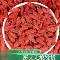 宁夏枸杞批发枸杞规格齐全产地货源量大价优