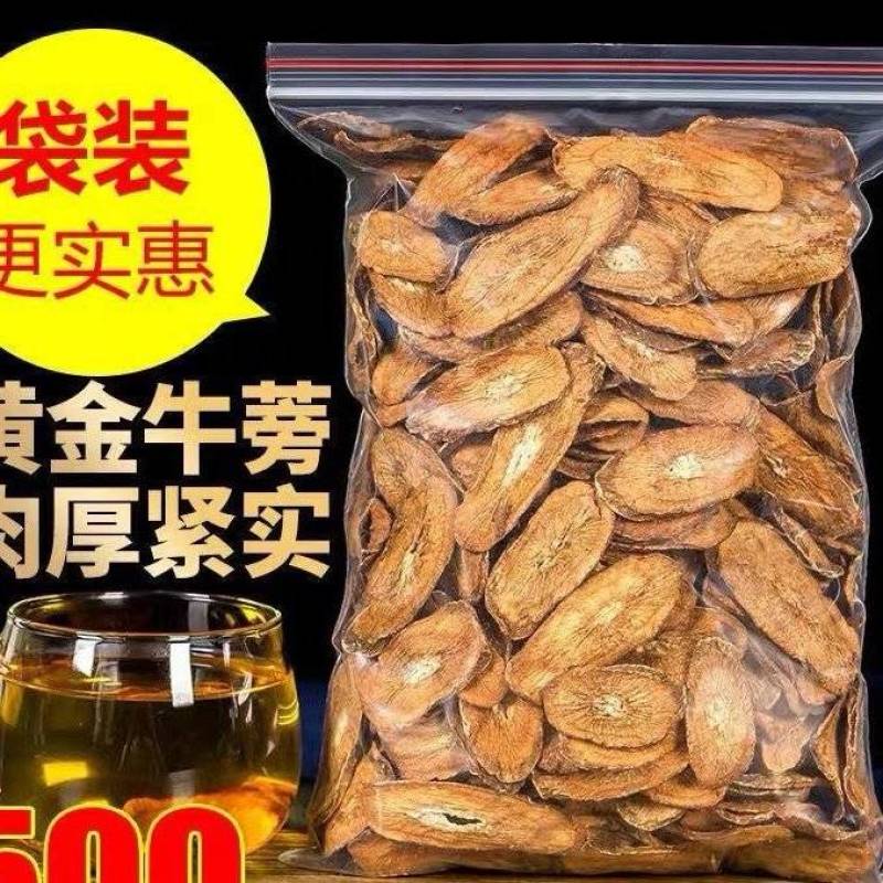 牛蒡批发牛蒡茶规格齐全可供实体店量大价优