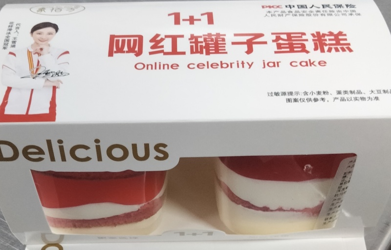 网红罐子蛋糕