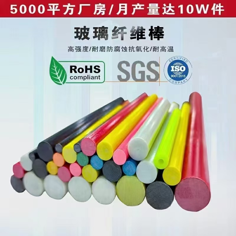玻璃纤维杆，小拱棚，苗棚，小拱棚支架，拱棚杆，诚信经营