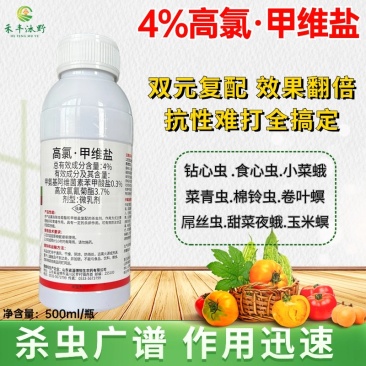 4%高氯甲维盐蔬菜果树通用杀虫剂杀虫广谱