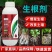生根剂生根液促根壮苗养根护苗果树蔬菜花卉中药材