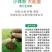生根剂生根液促根壮苗养根护苗果树蔬菜花卉中药材