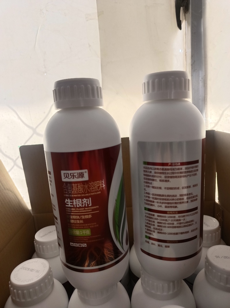 生根剂生根液促根壮苗养根护苗果树蔬菜花卉中药材
