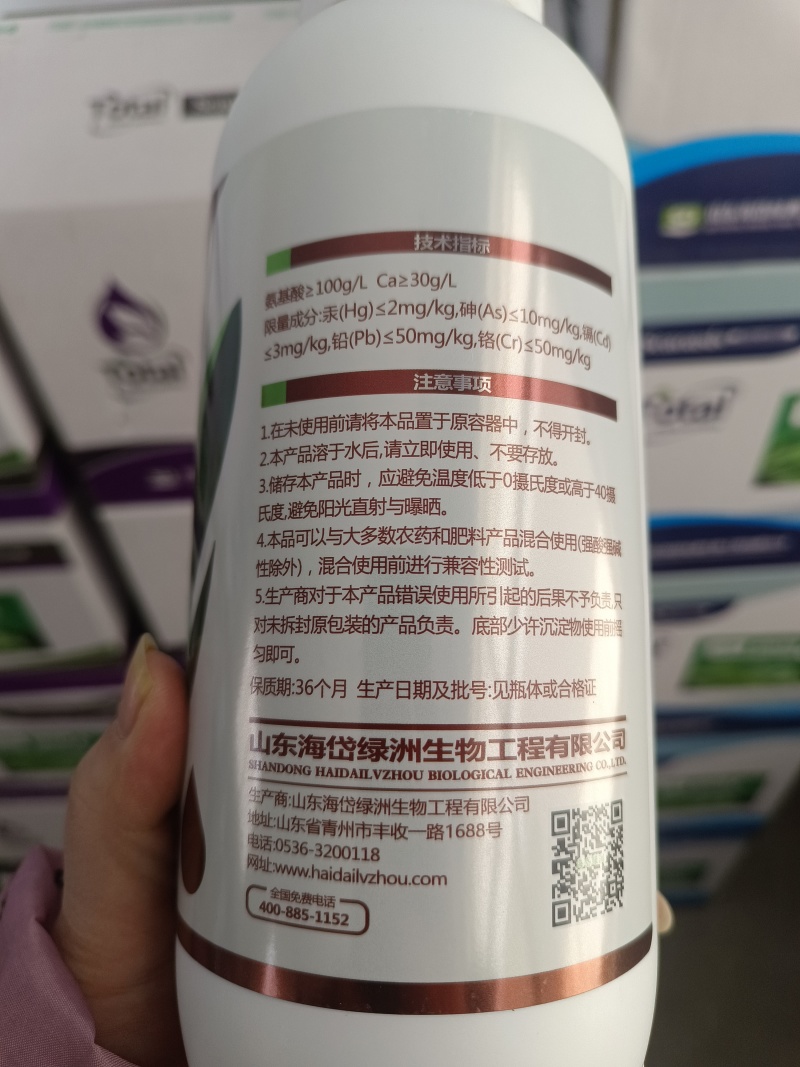 生根剂生根液促根壮苗养根护苗果树蔬菜花卉中药材