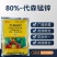 代森锰锌80%早疫病炭疽病叶斑病炭疽病疮痂病斑点落叶病