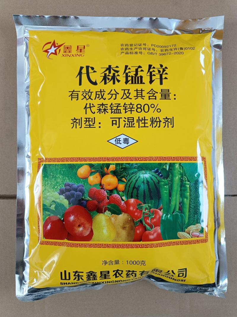 代森锰锌80%早疫病炭疽病叶斑病炭疽病疮痂病斑点落叶病