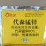 代森锰锌80%早疫病炭疽病叶斑病炭疽病疮痂病斑点落叶病