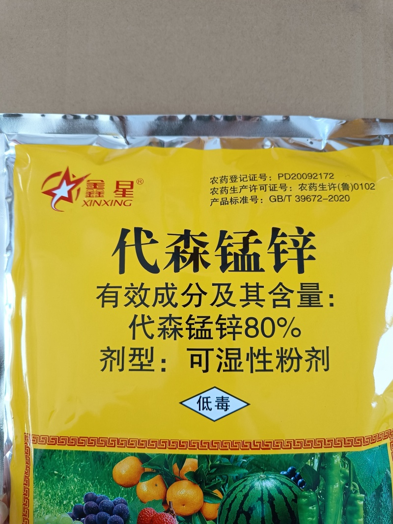 代森锰锌80%早疫病炭疽病叶斑病炭疽病疮痂病斑点落叶病