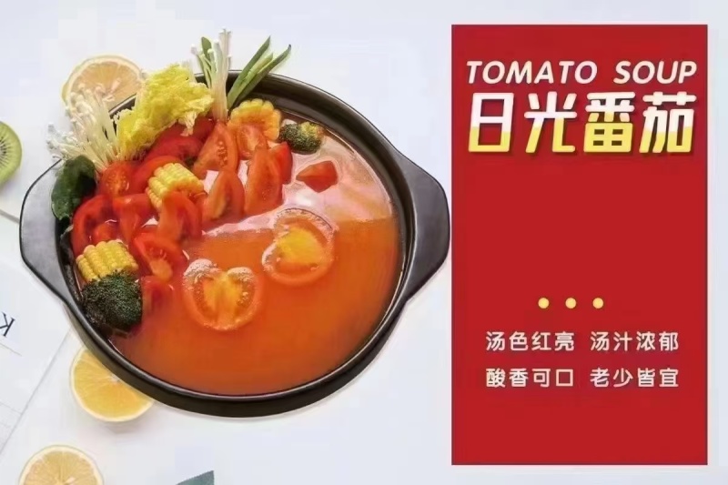精品火锅底料口感酸甜汤底浓郁颜色透亮电话联系