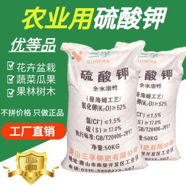 硫酸钾粉末硫酸钾颗粒全水溶底肥品种齐全量大优惠