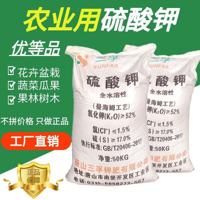 硫酸钾粉末硫酸钾颗粒全水溶底肥品种齐全量大优惠