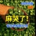 农家自种特麻特香青花椒